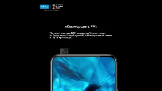 Российские СМИ о смартфоне vivo NEX