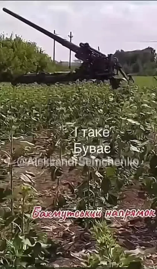 ВСУшная самоходка покинула чат...