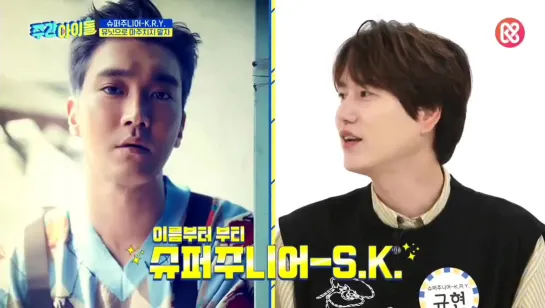 Kyuhyun wants to be in SK bromance