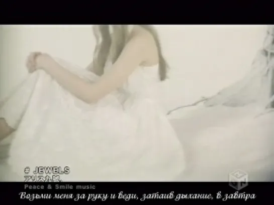 Alice Nine - Jewels (Рус. саб)