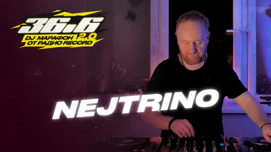 NEJTRINO — DJ Марафон «36.6» 2.0 от Радио Record