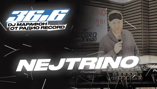 NEJTRINO — DJ Марафон «36.6» от Радио Record