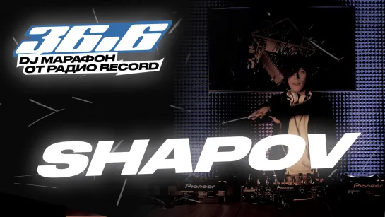 SHAPOV — DJ Марафон «36.6» от Радио Record