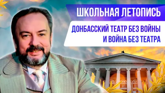 "Школьная летопись". Владислав Слухаенко