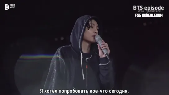 [RUS SUB] [РУС САБ] [EPISODE] 'PERMISSION TO DANCE ON STAGE - SEOUL'