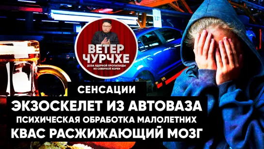 Новости Северной Кореи Выпуск 9