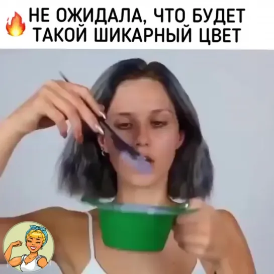 Окрашивание