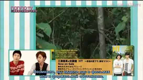 Haruma Miura & Sato Takeru on Nonno TV (рус.саб)