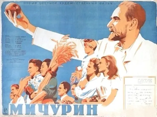 Мичурин (1948) Мосфильм