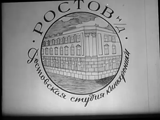 Ростовская киностудия - как снимали кино в СССР, 1977 год