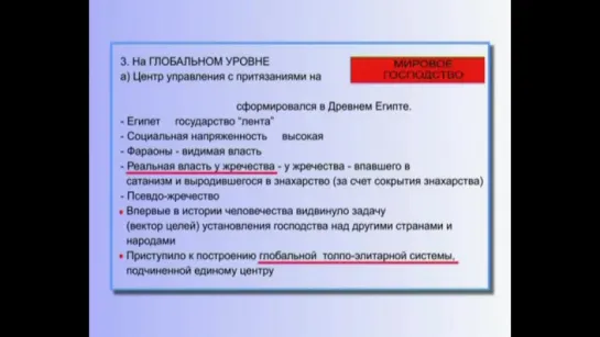 06-Толпо-элитарная система социальных отношений в обществе (Часть 1)