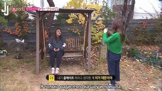 8.1| Соседи 2 / Roommate S2E8.1 [рус.саб]