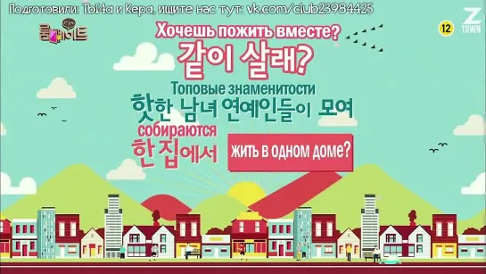 [Тизер] Roommate / Сосед по комнате [Рус.саб]