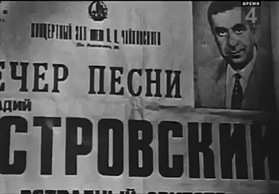 Вечер песни Аркадия Островского в Концертном зале имени П.И. Чайковского (1968)