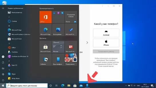 Евгений Юртаев - Как подключить Андроид к ПК с Windows 10 с приложением Ваш телефон