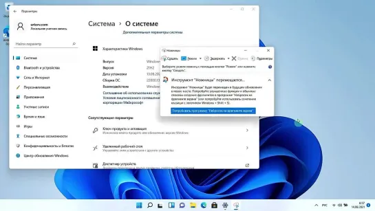 Евгений Юртаев - Windows 11 настройка меню Пуск и панели задач