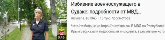 Судак.Избиение военнослужащего в Судаке, подробности от МВД Крыма. 13.07.22г.