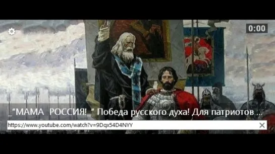 _“МАМА  РОССИЯ!_“ Победа русского духа! Для патриотов великой России!