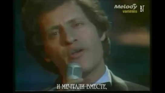 Джо Дассен - Гитара не лжёт (Joe Dassin - The guitar dont lie) русские субтитры