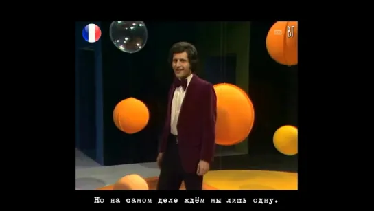 Джо Дассен - Цветок в зубах (Joe Dassin - La fleur aux dents) русские субтитры