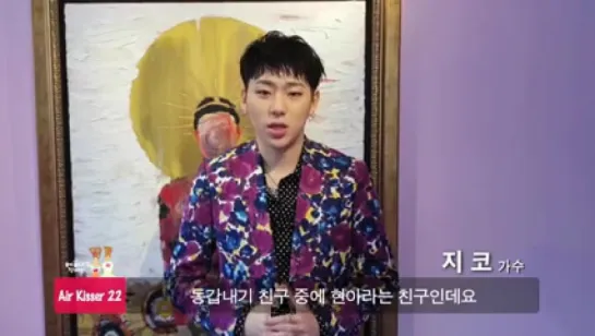 160908 Zico message for Korea Suicide Prevention Center’s Air Kiss Campaign