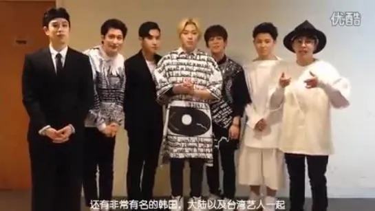 150410 BLOCK B's greeting message for 'I want music energy' in Macau