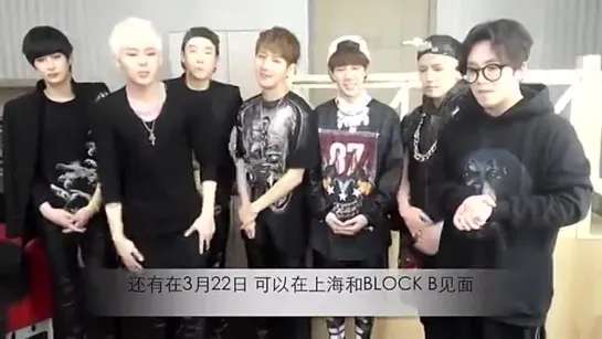 140318 Block B Weibo Opening Message