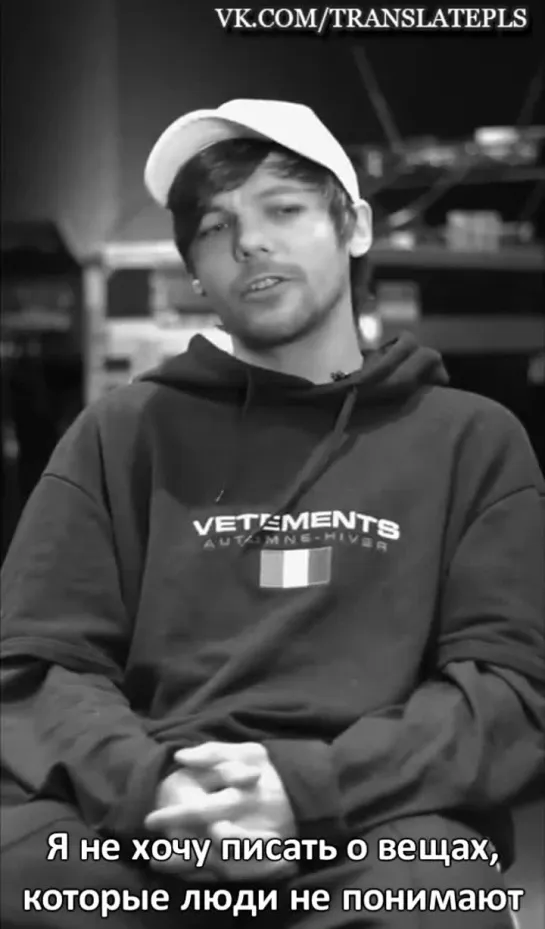 Louis Tomlinson About "Two Of Us" [RUS SUB]