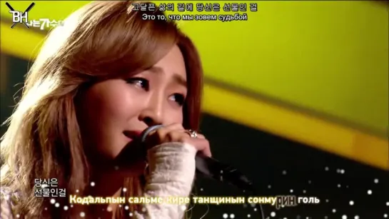 [KARAOKE] Hyorin(SISTAR) - Fate (рус. саб)