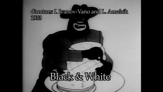 ☭☭☭ Блэк энд уайт / Black and White (1932) ☭☭☭