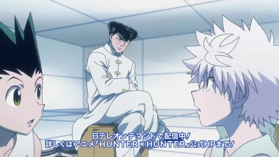 Hunter X Hunter 2 / Охотник Х Охотник 2 - Серия 110 - AniMedia.TV