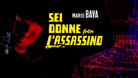 Sei donne per l'assassino / Шесть женщин для убийцы (1964) Mario Bava / Марио Бава. Италия. Giallo