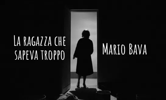 La ragazza che sapeva troppo / Девушка, которая слишком много знала (1963) Mario Bava / Марио Бава. Италия. Giallo