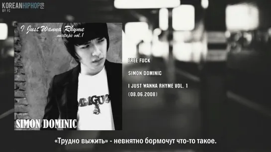 [RUS SUB] Simon Dominic - Free Fuck