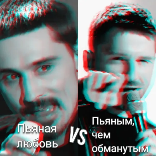 Билан VS Лазарев