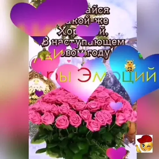 Для тебя, с любовью🥰