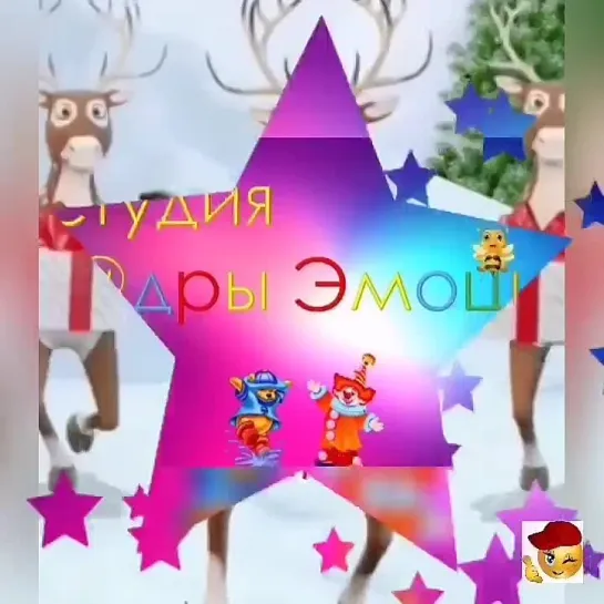 С наступающим🎉