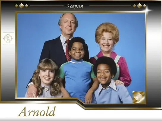 Arnold 1x03 Mother's Last Visit/Арнольд 3 серия Последний визит мамы