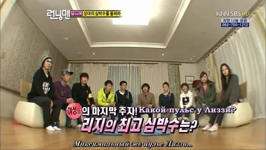 Беглецы/RunningMan/런닝맨 (Ep.24 – 2011.01.02) – Lee KyungShil, Song EunEe (Часть 2) [РУСС. САБ]