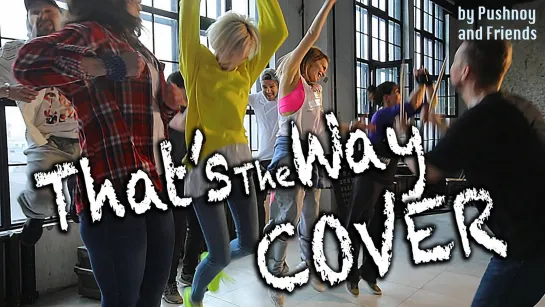 ThatsTheWay 😜 COVER 🤟 by Pushnoy and Friends