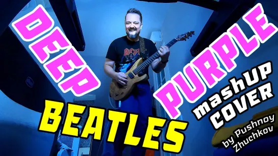 DEEP BEATLES PURPLE 🤟😜 MASHUP 🎸 cover by Pushnoy/Zhuchkov