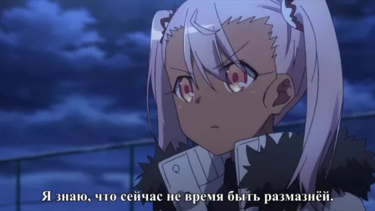 Fate/kaleid liner Prisma Illya 3rei!! (4) (Субтитры)