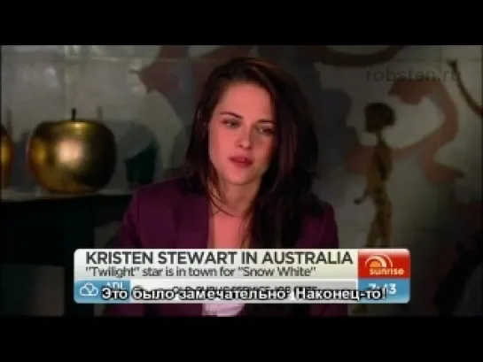 Sunrise - Kristen Stewart on Sunrise РУСС, СУБ.