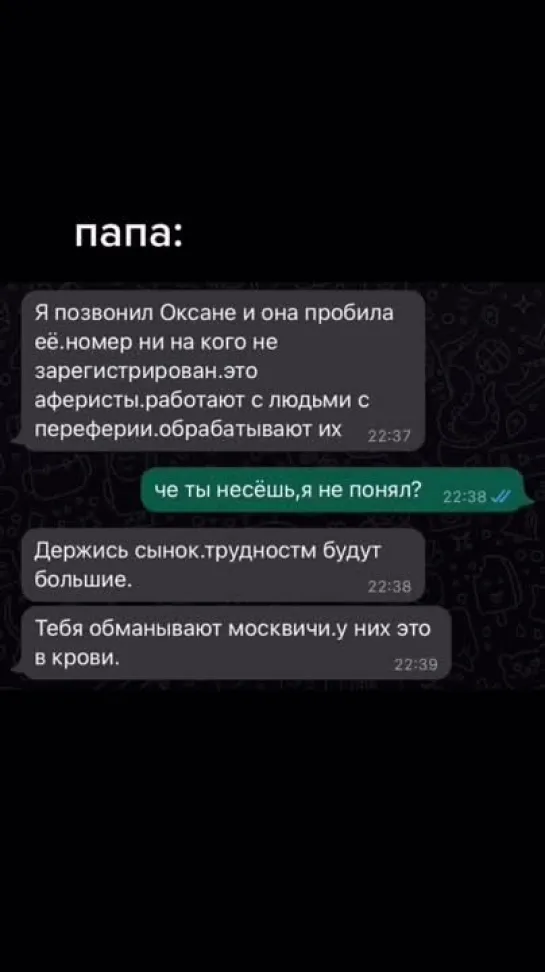 Папы...