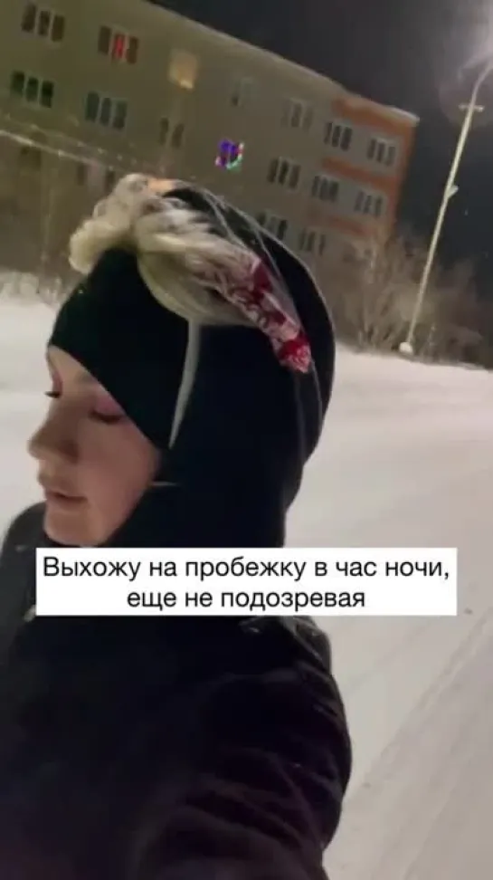 Удачно пробежалась