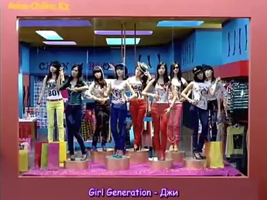 Girls Generation (SNSD) – Gee / Джи – русский перевод