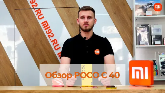 Обзор POCO C 40