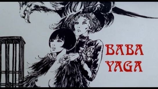 Баба Яга / Baba Yaga (1973)