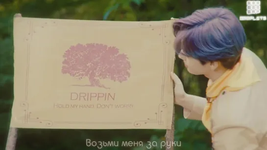 [Rus sub] DRIPPIN(드리핀) Shine MV