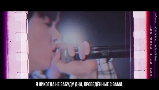 N.Flying - Stand by me [рус.саб]